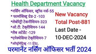 Staff Nurse , Pharmacist , LT and OT Recruitment 2024||Nursing Officer Vacancy 2024