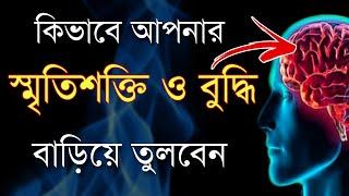 যে কোন কাজে এক্সপার্ট হবেন আপনি | শুধু কথাগুলো শুনুন| motivational video bengali