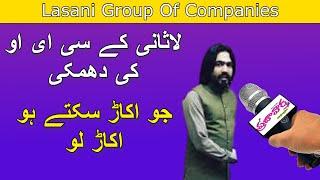 Lasani Scam 2021 | Lasani Oil Traders Ceo New Statement | Lasani Group Of Companies Latest News