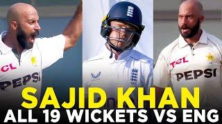 Let's Recap Sajid Khan's All 19 Wickets Taken Against England | Test | PCB | M3G1K