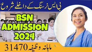 BSN Admissions  2024|Entry test|The Best Nurse|