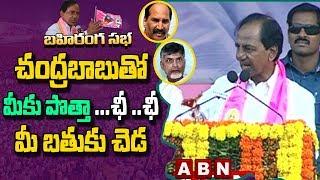 CM KCR Strong Comments on Chandrababu Naidu at Nizamabad Public Meeting | ABN Telugu