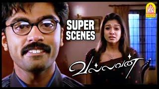 வயசுல தான் டி உன்ன விட  சின்ன பையன் | Vallavan Tamil Movie | Silambarasan | Nayanthara | Reema Sen