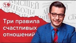 Как построить отношения, наполненные любовью и доверием?