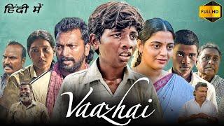 Vaazhai Full Movie In Hindi | Ponvel M., Raghul R., Kalaiyarasan, Nikhila Vimal | HD Facts & Review