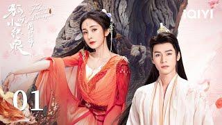 【Multi | FULL】EP01 Fox falls in love with human|Fox Spirit Matchmaker: Red-Moon Pact狐妖小红娘月红篇iQIYI