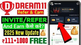 Dream11 Refer and Earn 2025 | ₹1000 Per Refer | Dream11 Invite Code | Dream11 Se Paise Kaise Kamaye