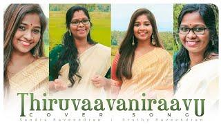 Thiruvaavaniraavu Cover | Sandra Raveendran ft. Sruthy Raveendran