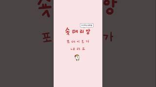 포테이토가 내려와요