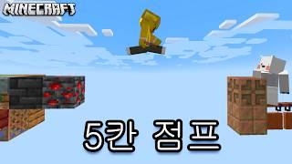 마크에서 절대 불가능한 5칸 점프 [스카이블럭 전쟁] A 5block jump that's impossible to do on Minecraft