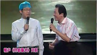 相声《热情服务》赵卫国服务过于热情, 大兵稀里糊涂购买太多【经典小品相声】