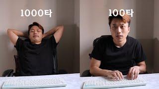 How I type really faster!