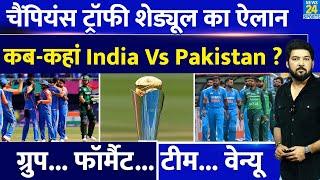 Champions Trophy Schedule का हुआ ऐलान, जानिए कब-कहां INDIA Vs PAKISTAN? Format, Groups, Teams?