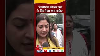 Congress Candidate Alka Lamba ने का Kejriwal को लेकर बड़ा बयान #shorts #shortsvideo