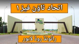 Etihad Town Phase 2 | Main Raiwand Road Lahore | LDA approved or not? | Complete details