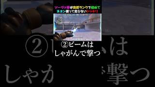 【検証】初めてランクでネオン使ったソーヴァ専の末路がエグすぎるドッキリw #valorant #valorantクリップ #valorantショート #valorantclips #ヴァロラント