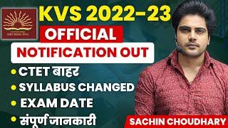 KVS Official notification Detailed information by Sachin choudhary live 9pm