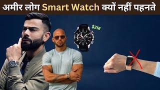 Smart watch VS Analog watch, Which should buy ?