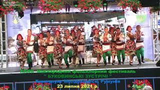 ХХХІІ Міжнародний фольклорний фестиваль «Буковинські зустрічі» Кимпулунг Молдованеск, Румунія - 2021