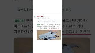 머리 아픔 없이 힐링되는 편백나무숲 아로마 우드향수
