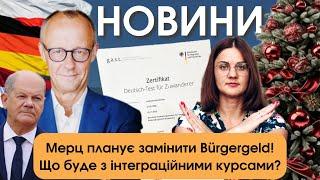 Мерц хоче замінити Bürgergeld | Що буде з мовними курсами | Цікаве про чоловіків-біженців в 