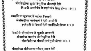 सेवक सातही आज निघाले प्रदक्षिणा करण्या Sevak Saatahi aaj nighale