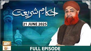 Ahkam e Shariat - Mufti Muhammad Akmal - Solution of Problems - 21 June 2025 - ARY Qtv