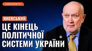 ЯНЕВСЬКИЙ: Нова політична еліта України вже сформована! Відбудеться технологічний розвал росії