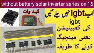 how to igbt gate testing and combination for Desi off grid inverter| igbt gate volt matching s no 16