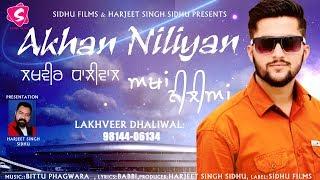 Akhan Niliyan l Lakhveer  Dhaliwal l Latest Punjabi Song 2018  l Sidhu Films