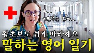 영어가 한국어처럼 쉽게 나와요! 일상을 영어로 말하는 방법(과거형 마스터하기)