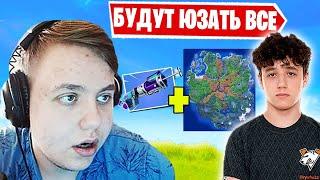 FREEMOK, WULFEE И DEFAULT ИСПОЛЬЗУЮТ СТРАТУ KIRYACHE32 В ФОРТНАЙТ! FORTNITE