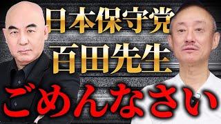 In response to Professor Hyakuta's enthusiasm, Ikawa Yoshitaka was asked to run for office by the...
