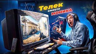 Телевизор как замена монитора для ПК — есть ли смысл?! | Проверяем в играх и рабочих программах