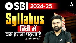 SBI Clerk 2024 Notification | SBI Clerk Syllabus 2024 | SBI Clerk Complete Syllabus Discussion |