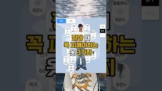 장마 200% 이기는 법 #ootd