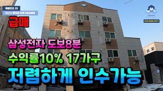 NO.39 아산배방원룸건물급매매 삼성전자도보8분 접근성 좋은 아산배방다가구주택급매매 수익률10% 월천지구인접 저렴하게 인수가능 놓치지마세요