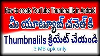 How to create YouTube thmbnelis in telugu ||how to make a youtube thumbnail ||youtube thumbnail