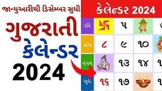 Year 2024 Vrat Tyohar Tithi Complete List of 12 Months | Hindu Calendar 2024 | All Festival List |