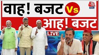 Budget 2024 Live: बजट में आम लोगों को क्या मिला? | Nirmala Sitharaman | PM Modi | Aaj Tak LIVE