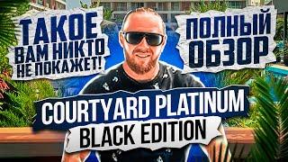 Courtyard platinum - Dovec group - Северный Кипр - Полный обзор - Prokhorov pro LiFe