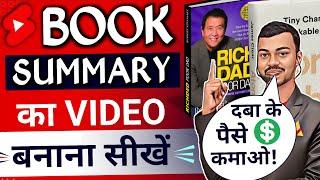 Book Summary Video Kaise Banaye Mobile Se ? | How To Make Book Summary Video? | Book Summary Video