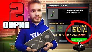 Лучший Заработок! (очень ЛЕГКО)! Путь Бомжа АРИЗОНА РП #2 (Arizona RP в GTA SAMP)