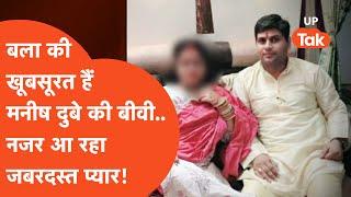 Manish Dubey Wife : बला की खूबसूरत हैं मनीष दुबे की पत्नी, सोशल मीडिया पर Viral!