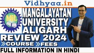 MANGALAYATAN UNIVERSITY ALIGARH | REVIEW 2024 | PLACEMENT | ADMISSION | FEES | BTECH | BBA | MBA