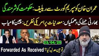 "Forwarded as Received" || Big Relief from Supreme Court || Imran Riaz Khan VLOG
