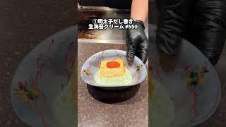 【人気】和牛にだし巻き！穴場の鉄板居酒屋【新宿】