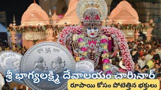 శ్రీ భాగ్యలక్ష్మి దేవాలయం చార్మినార్ || రూపాయి కోసం పోటెత్తిన భక్తులు ? || charminar Bhagyalakshmi