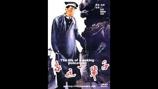 This Life of Mine (1950) 7.2/10 - Full Movie - One of the best Chinese film ever made