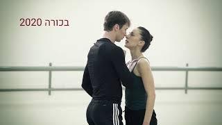 זעם  / RAGE rehearsals (1) KAMEA Dance Company